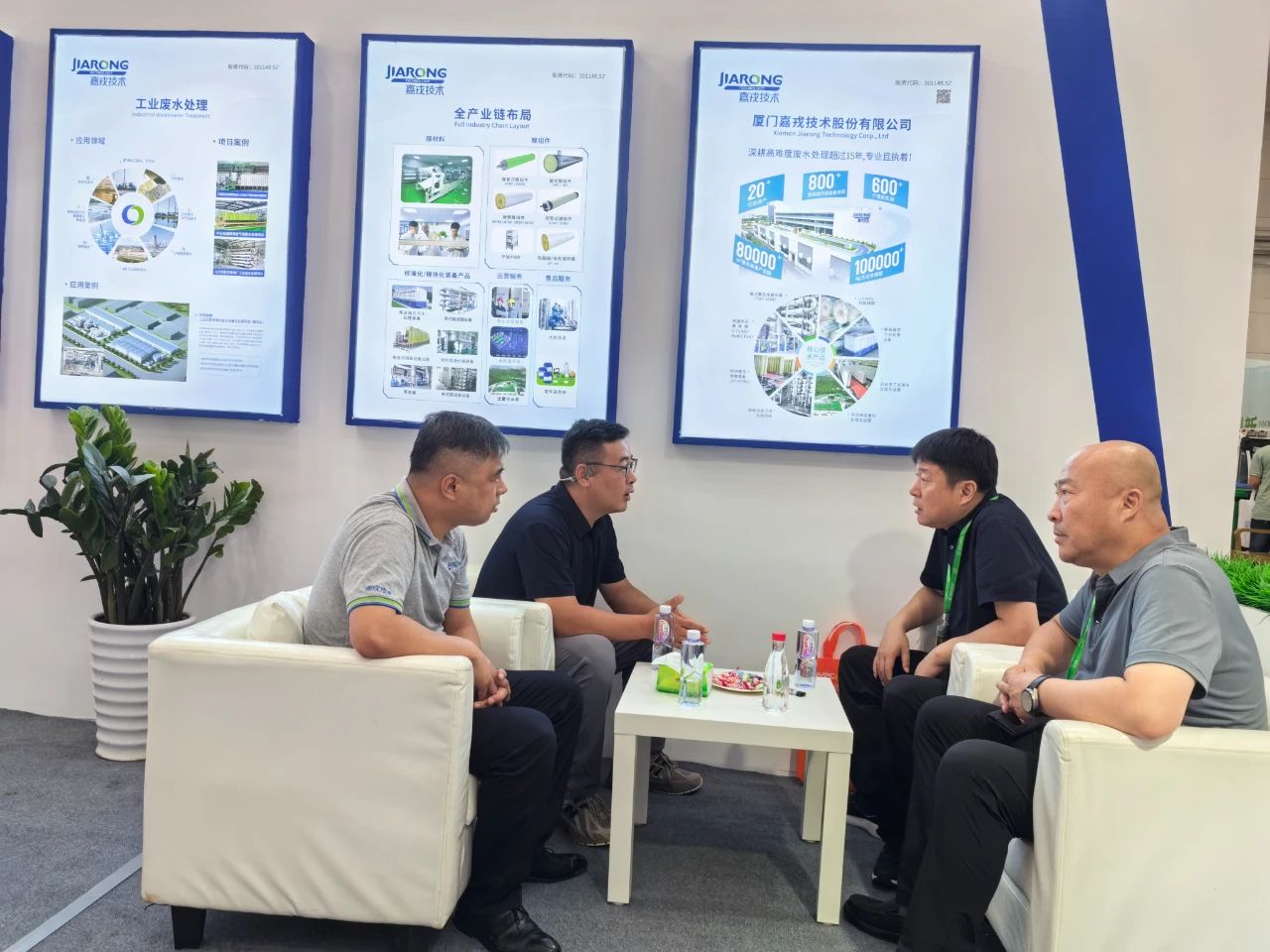 展会现场交谈，工业废水处置