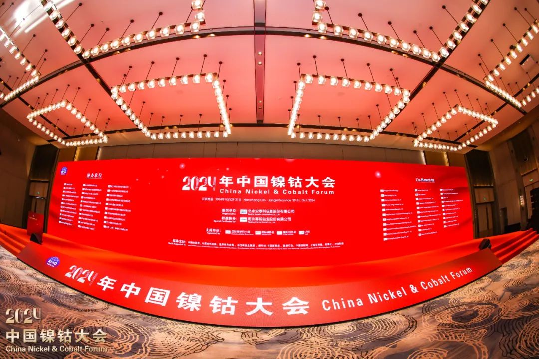 镍钴大会，资源回收