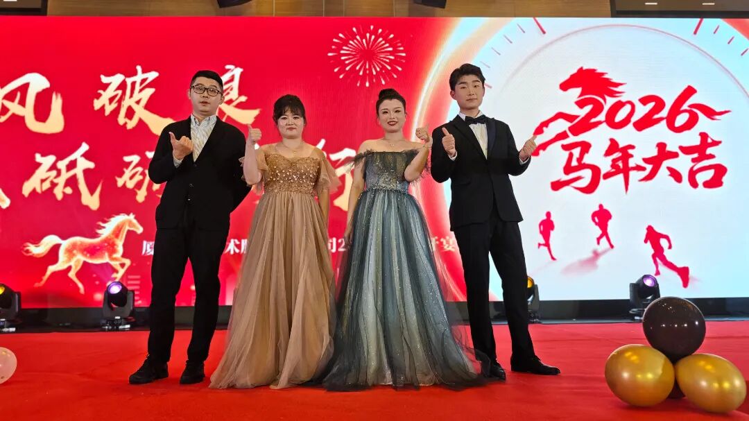 bti体育技术2025年终总结暨年会
