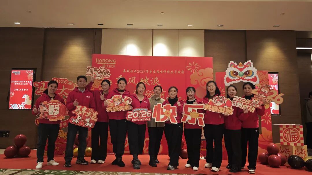 bti体育技术2025年终总结暨年会
