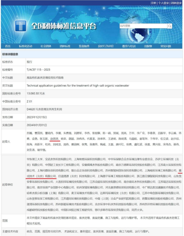 bti体育平台·(中国)官方网站
